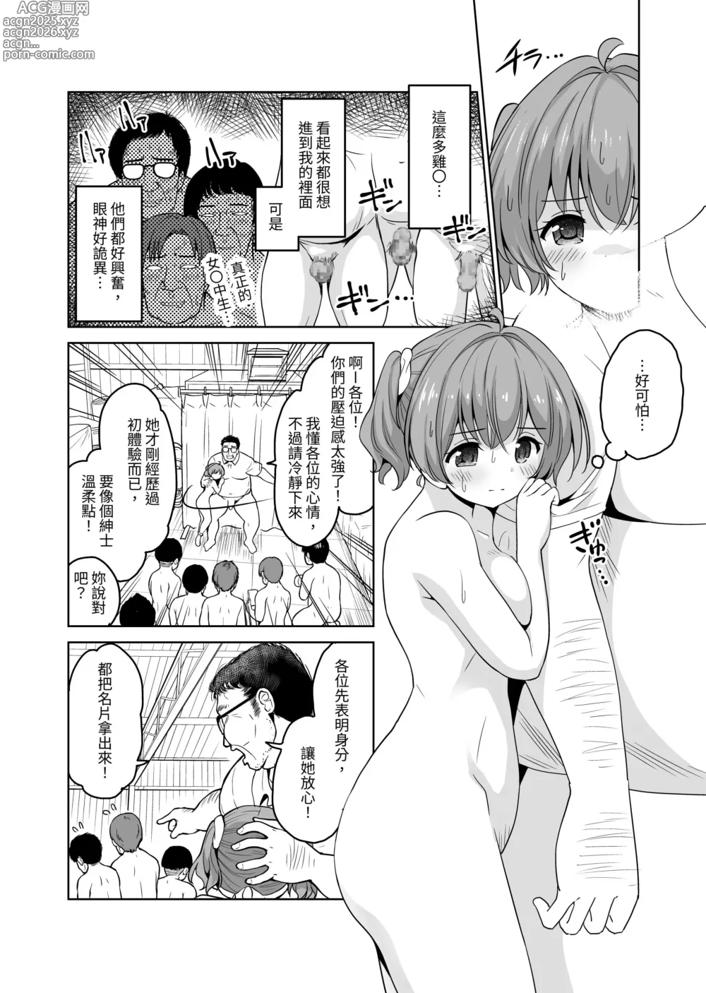 Page 45 of doujinshi Tanetsuke Kanryou Gakeppuchi Idol to Noukou Tanetsuke Influencer