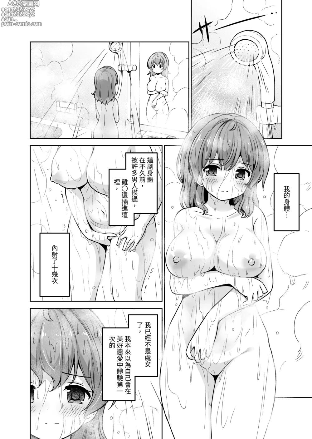 Page 73 of doujinshi Tanetsuke Kanryou Gakeppuchi Idol to Noukou Tanetsuke Influencer