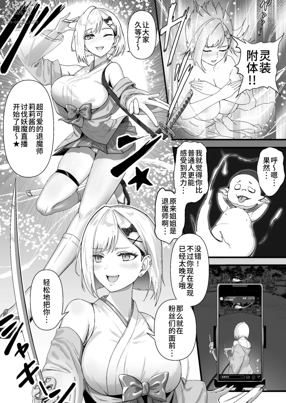 Page 11 of doujinshi Shouninyokkyuu Tsuyotsuyo Taimashi wa Oppai Zeme saretemo Ittari Shinai