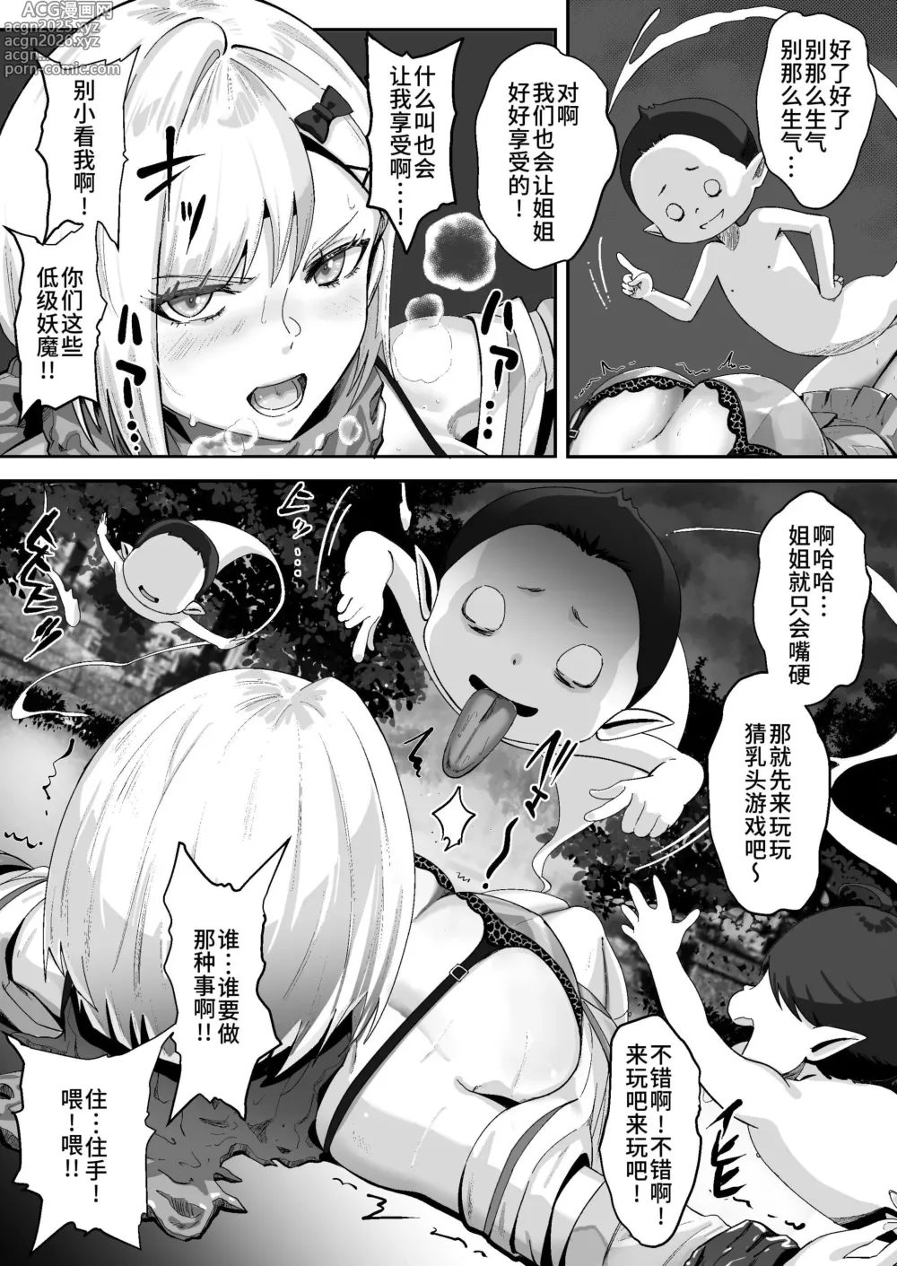 Page 18 of doujinshi Shouninyokkyuu Tsuyotsuyo Taimashi wa Oppai Zeme saretemo Ittari Shinai