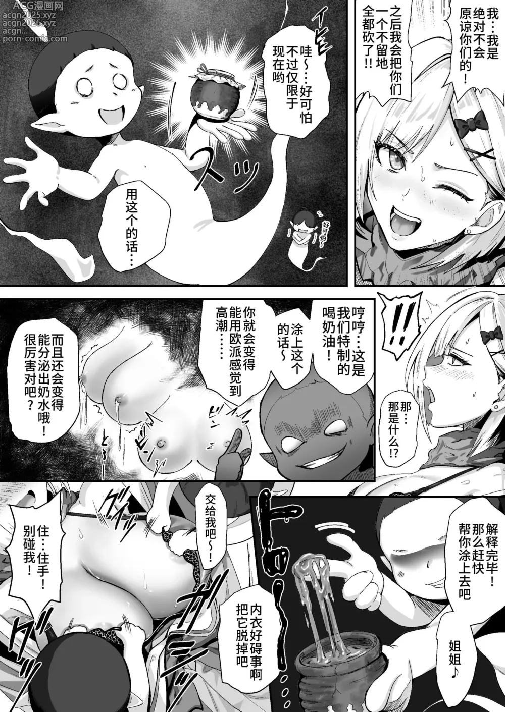 Page 23 of doujinshi Shouninyokkyuu Tsuyotsuyo Taimashi wa Oppai Zeme saretemo Ittari Shinai