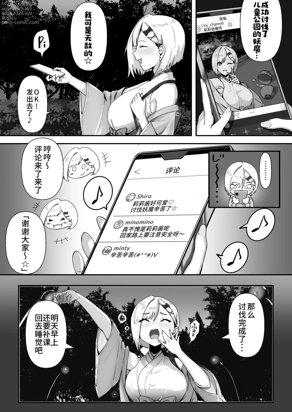 Page 6 of doujinshi Shouninyokkyuu Tsuyotsuyo Taimashi wa Oppai Zeme saretemo Ittari Shinai