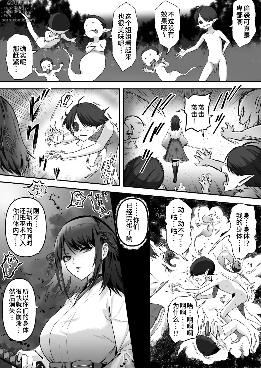 Page 60 of doujinshi Shouninyokkyuu Tsuyotsuyo Taimashi wa Oppai Zeme saretemo Ittari Shinai