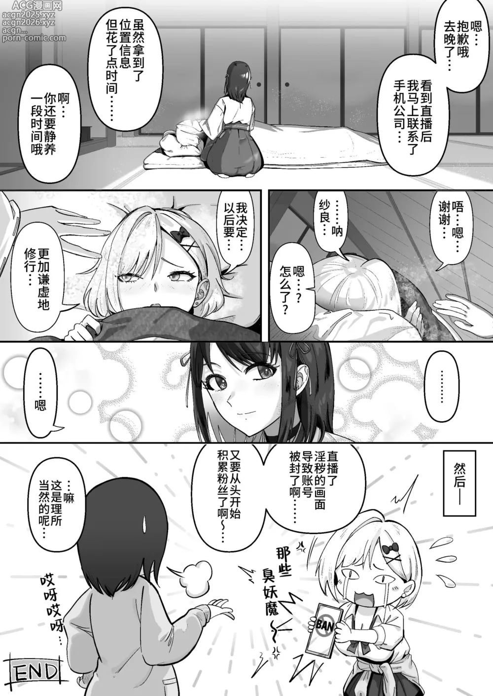 Page 62 of doujinshi Shouninyokkyuu Tsuyotsuyo Taimashi wa Oppai Zeme saretemo Ittari Shinai