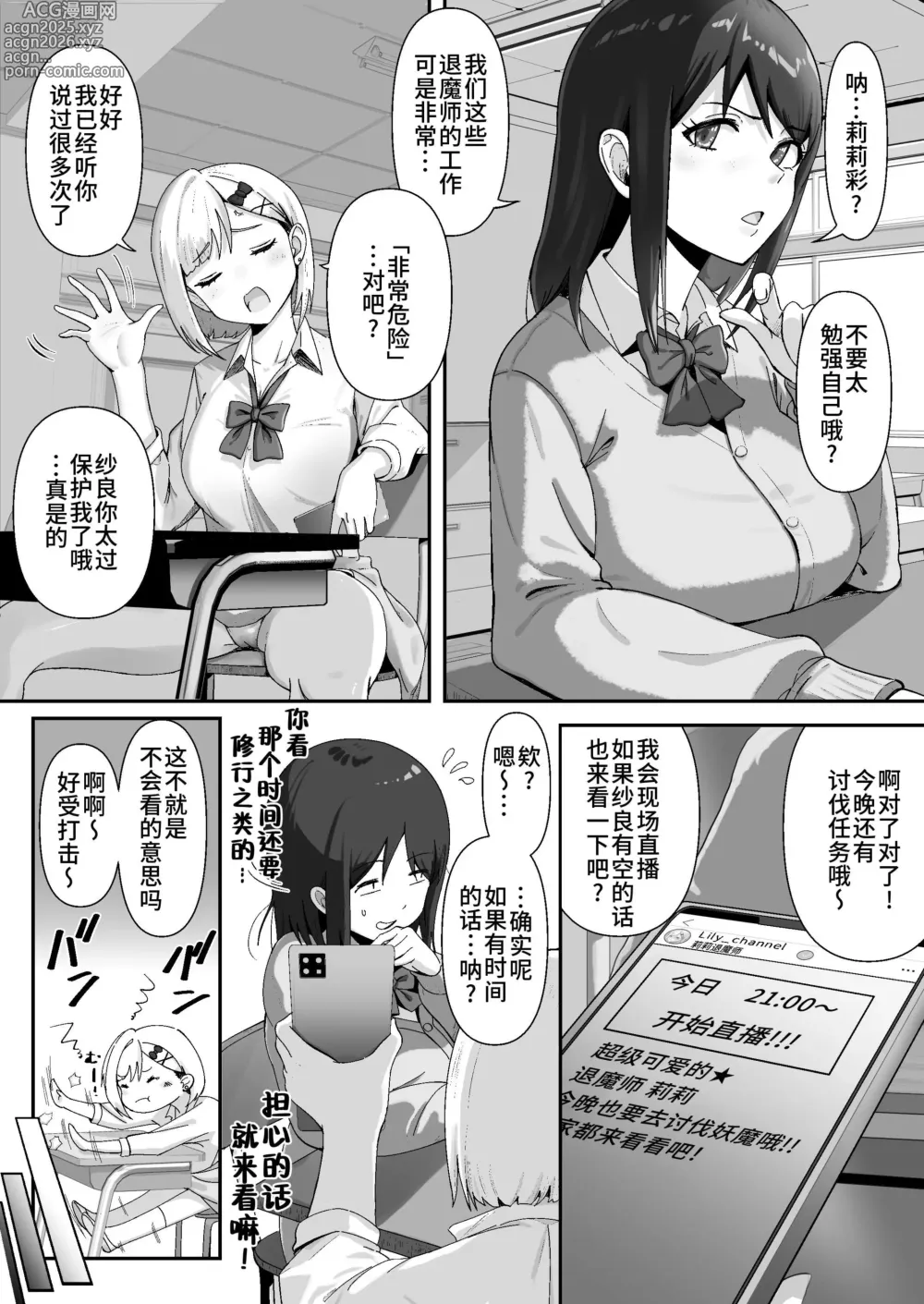 Page 9 of doujinshi Shouninyokkyuu Tsuyotsuyo Taimashi wa Oppai Zeme saretemo Ittari Shinai