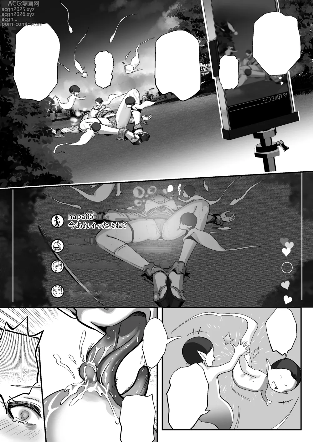 Page 98 of doujinshi Shouninyokkyuu Tsuyotsuyo Taimashi wa Oppai Zeme saretemo Ittari Shinai