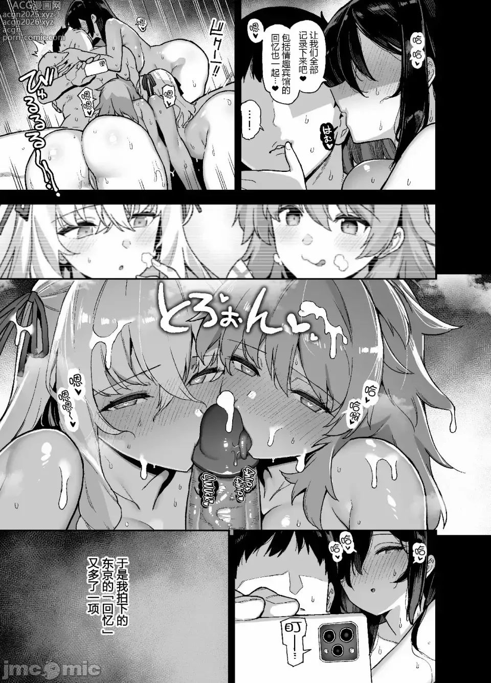 Page 211 of doujinshi Inaka ni wa Kore Kurai shika Goraku ga Nai 1-5