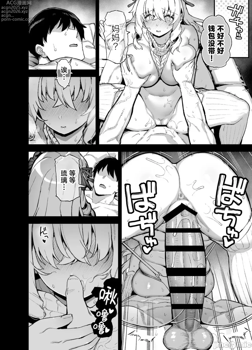 Page 248 of doujinshi Inaka ni wa Kore Kurai shika Goraku ga Nai 1-5