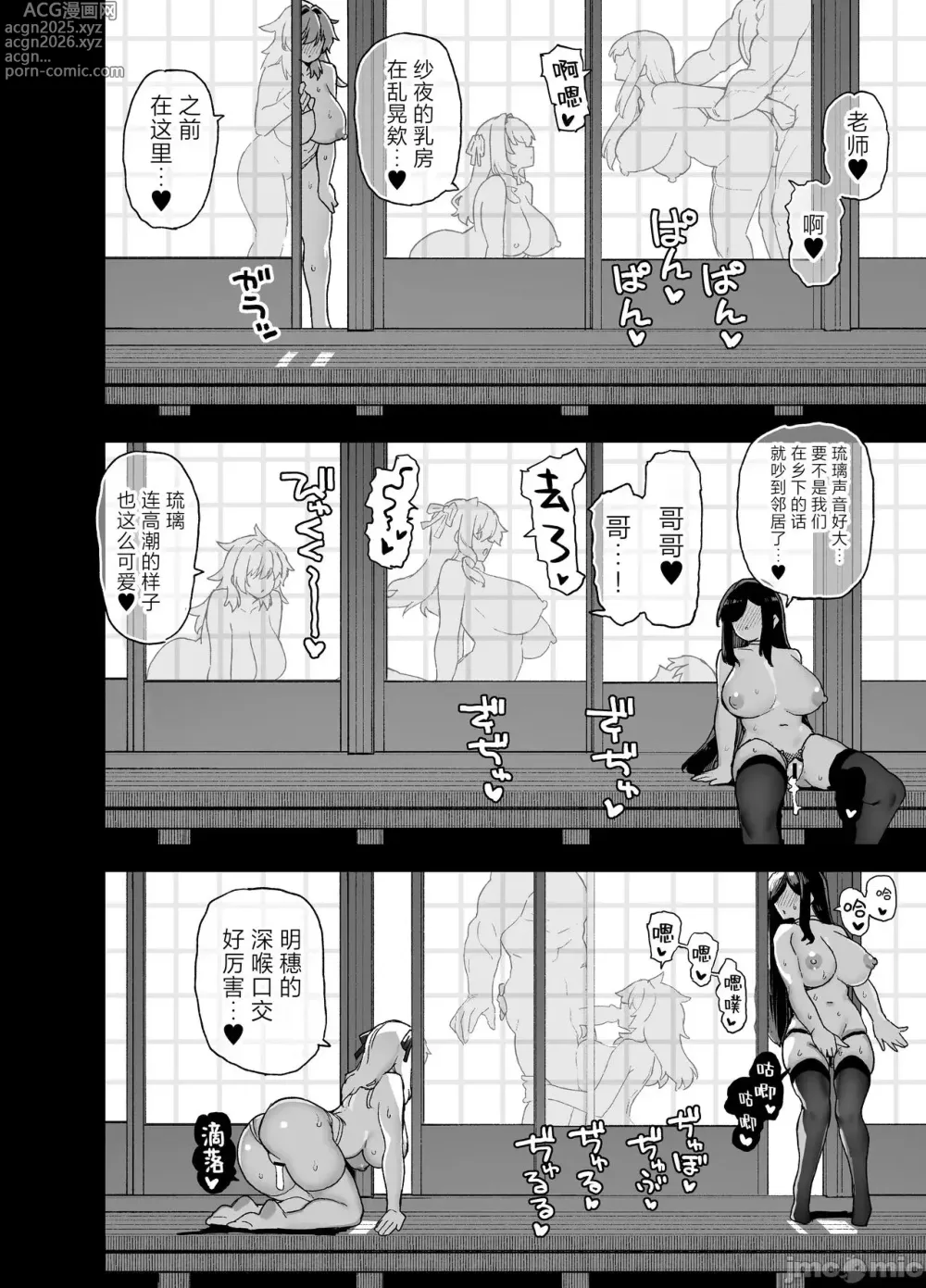 Page 264 of doujinshi Inaka ni wa Kore Kurai shika Goraku ga Nai 1-5