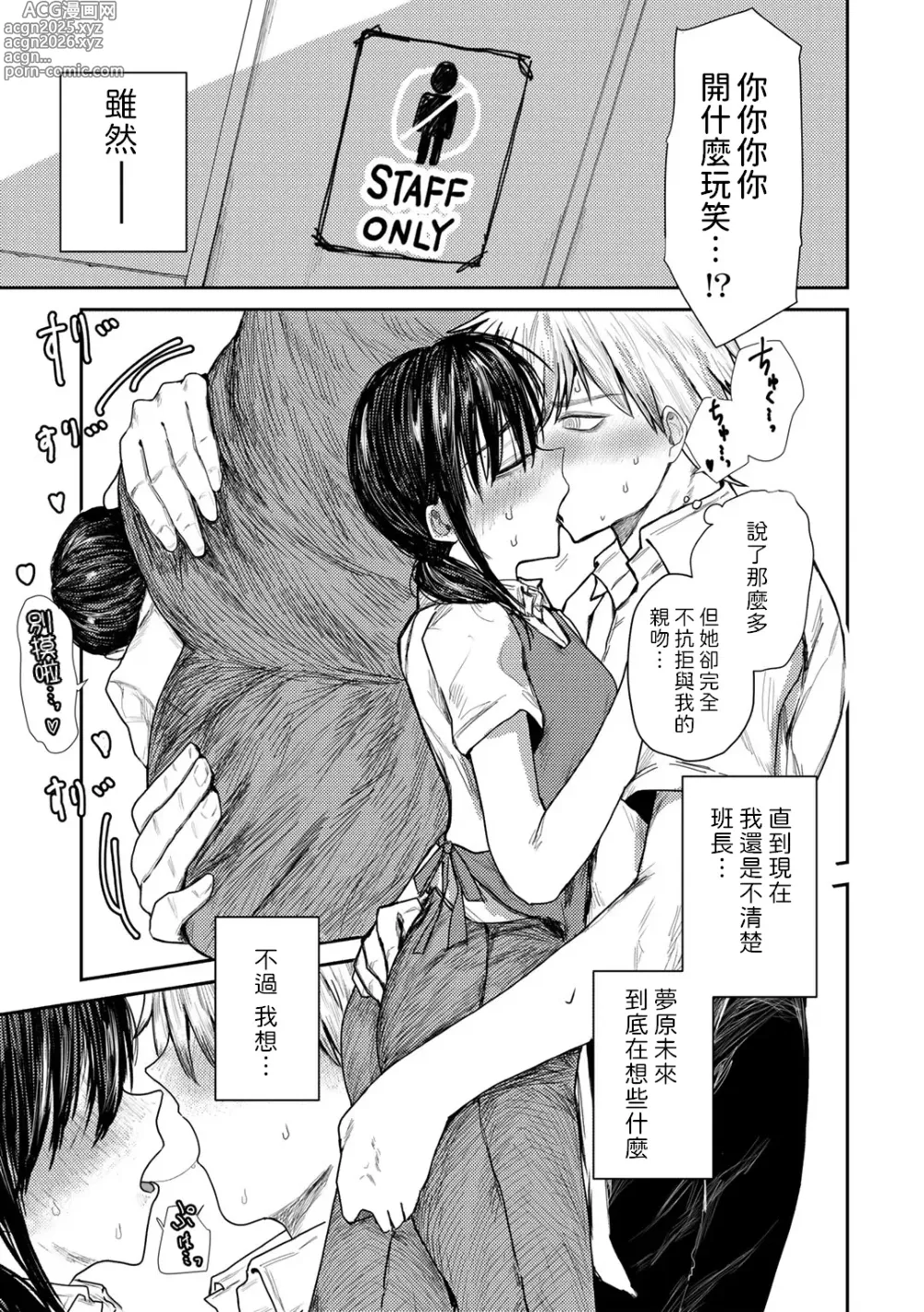 Page 19 of manga Katte ni Shiyagare! Erohon Kirai no Iinchou no Himitsu