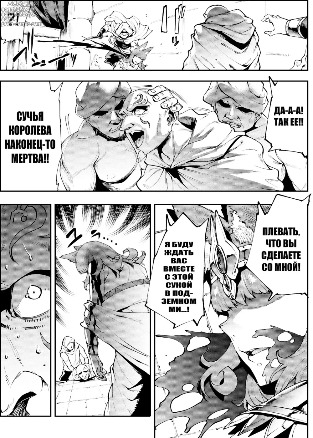 Page 101 of doujinshi Futanari Kenbushi Jasim - Futanari Sword Dancer Jasim Zenshuu