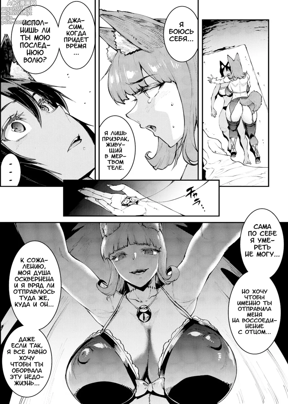 Page 112 of doujinshi Futanari Kenbushi Jasim - Futanari Sword Dancer Jasim Zenshuu