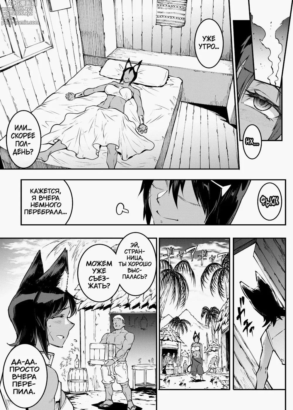 Page 190 of doujinshi Futanari Kenbushi Jasim - Futanari Sword Dancer Jasim Zenshuu