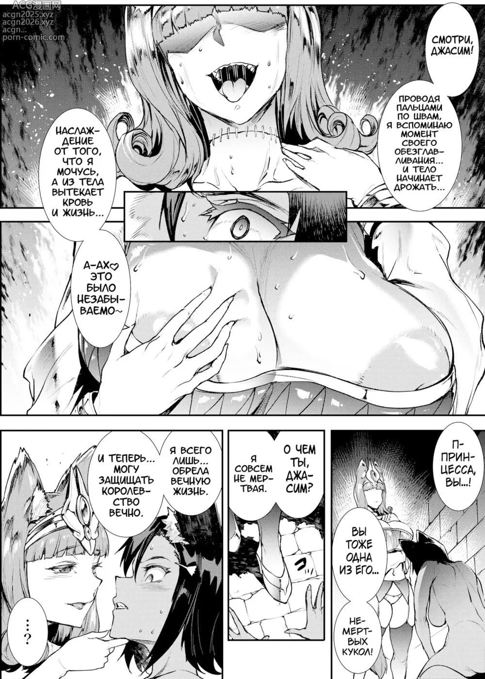 Page 32 of doujinshi Futanari Kenbushi Jasim - Futanari Sword Dancer Jasim Zenshuu