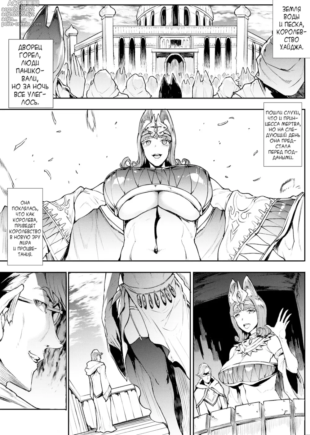 Page 45 of doujinshi Futanari Kenbushi Jasim - Futanari Sword Dancer Jasim Zenshuu