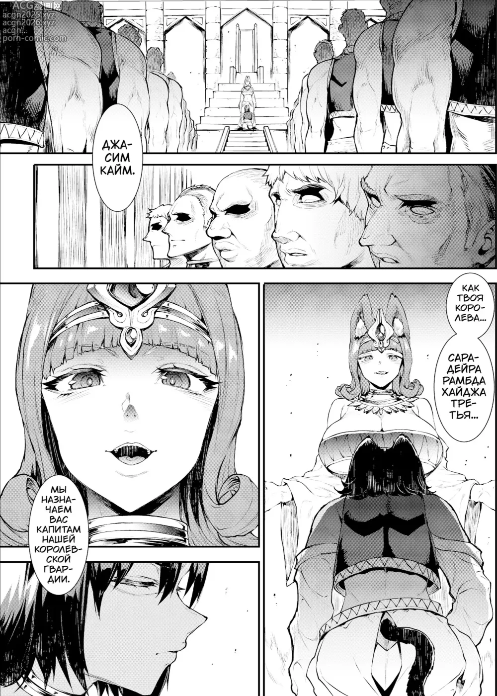 Page 57 of doujinshi Futanari Kenbushi Jasim - Futanari Sword Dancer Jasim Zenshuu