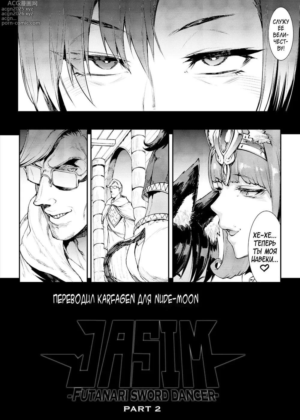 Page 58 of doujinshi Futanari Kenbushi Jasim - Futanari Sword Dancer Jasim Zenshuu