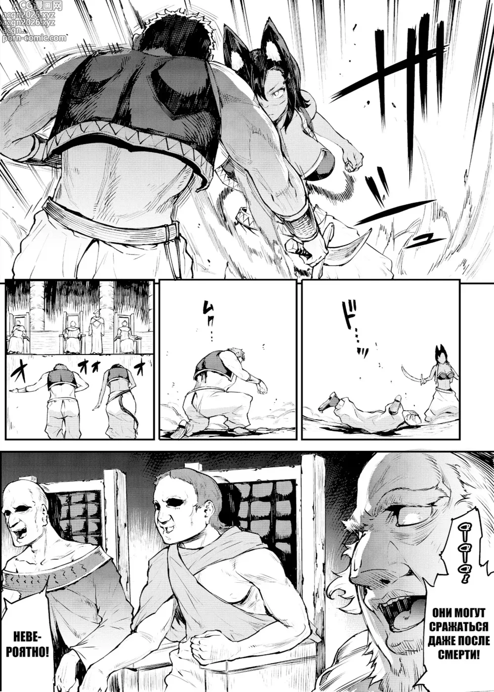 Page 60 of doujinshi Futanari Kenbushi Jasim - Futanari Sword Dancer Jasim Zenshuu