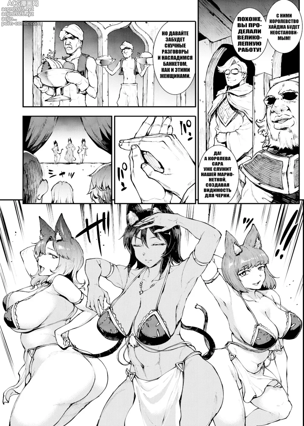 Page 61 of doujinshi Futanari Kenbushi Jasim - Futanari Sword Dancer Jasim Zenshuu