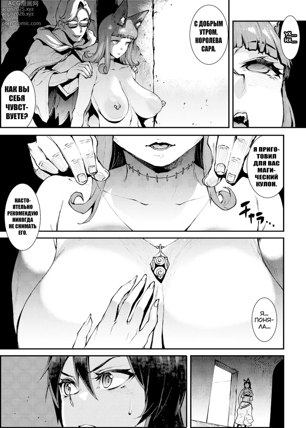 Page 93 of doujinshi Futanari Kenbushi Jasim - Futanari Sword Dancer Jasim Zenshuu