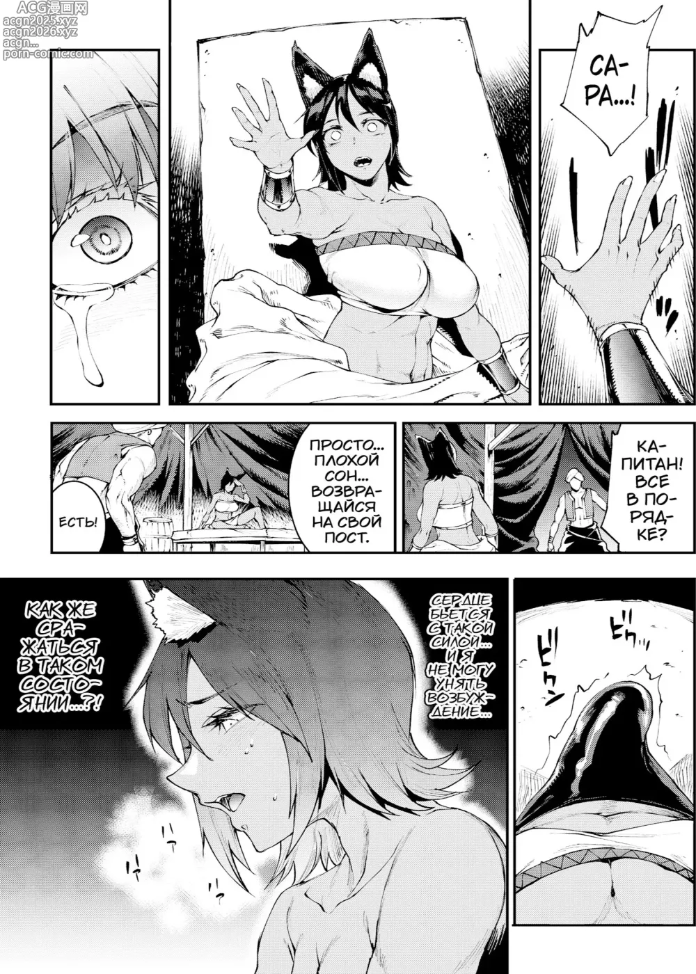 Page 99 of doujinshi Futanari Kenbushi Jasim - Futanari Sword Dancer Jasim Zenshuu