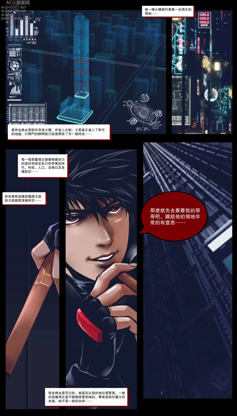 Page 14 of manga silence club devils choice 沉默俱乐部 恶魔的选择 序章