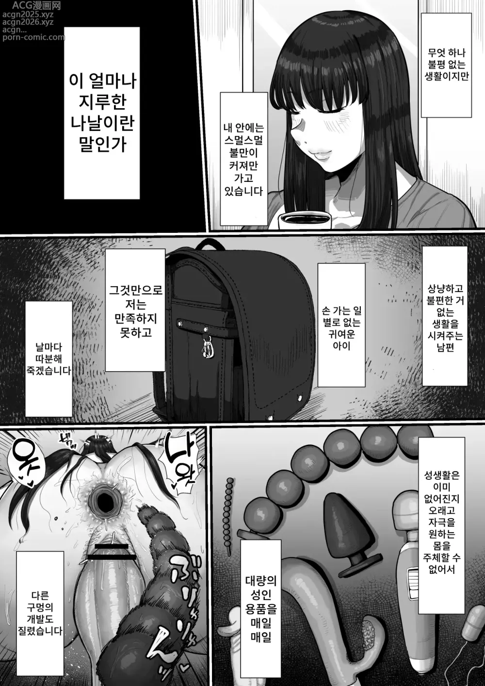 Page 4 of doujinshi 35세 체험 외도 후타나리 거근으로 절정 이혼할 때까지의 기록