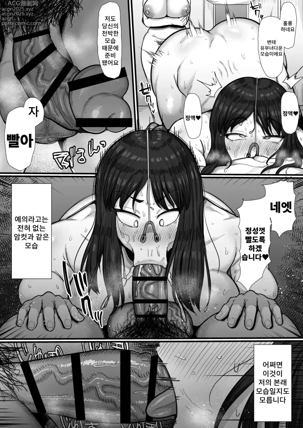 Page 33 of doujinshi 35세 체험 외도 후타나리 거근으로 절정 이혼할 때까지의 기록