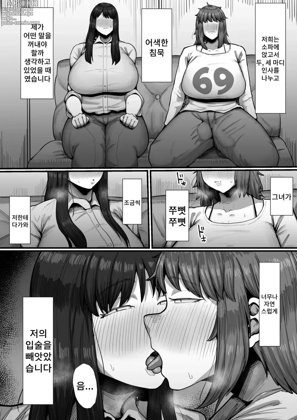 Page 10 of doujinshi 35세 체험 외도 후타나리 거근으로 절정 이혼할 때까지의 기록