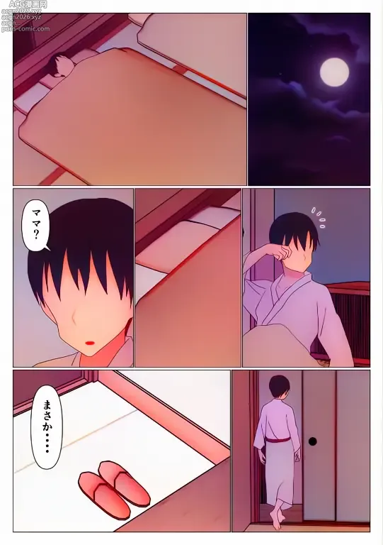 Page 26 of doujinshi Mamá y Los Baños Mixto