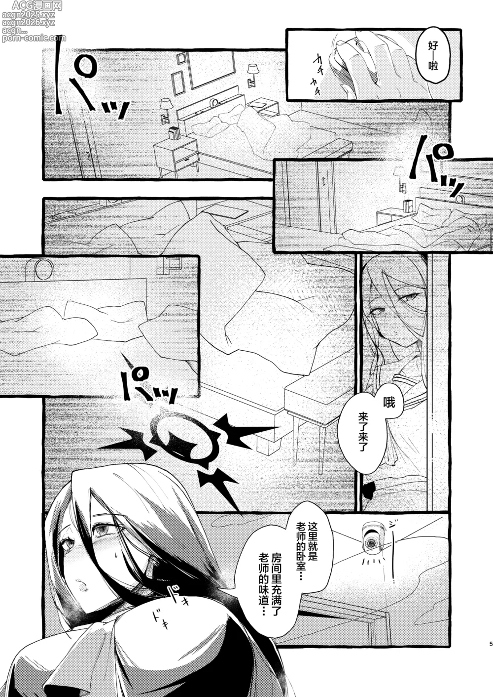 Page 4 of doujinshi Hisashiburi no Toban