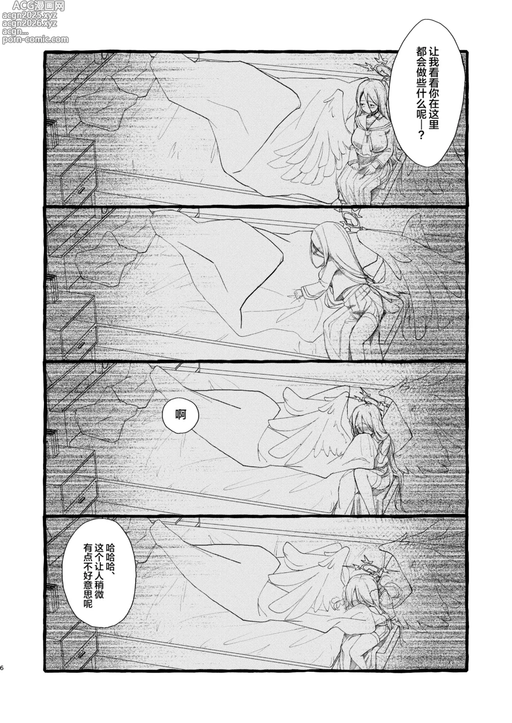 Page 5 of doujinshi Hisashiburi no Toban