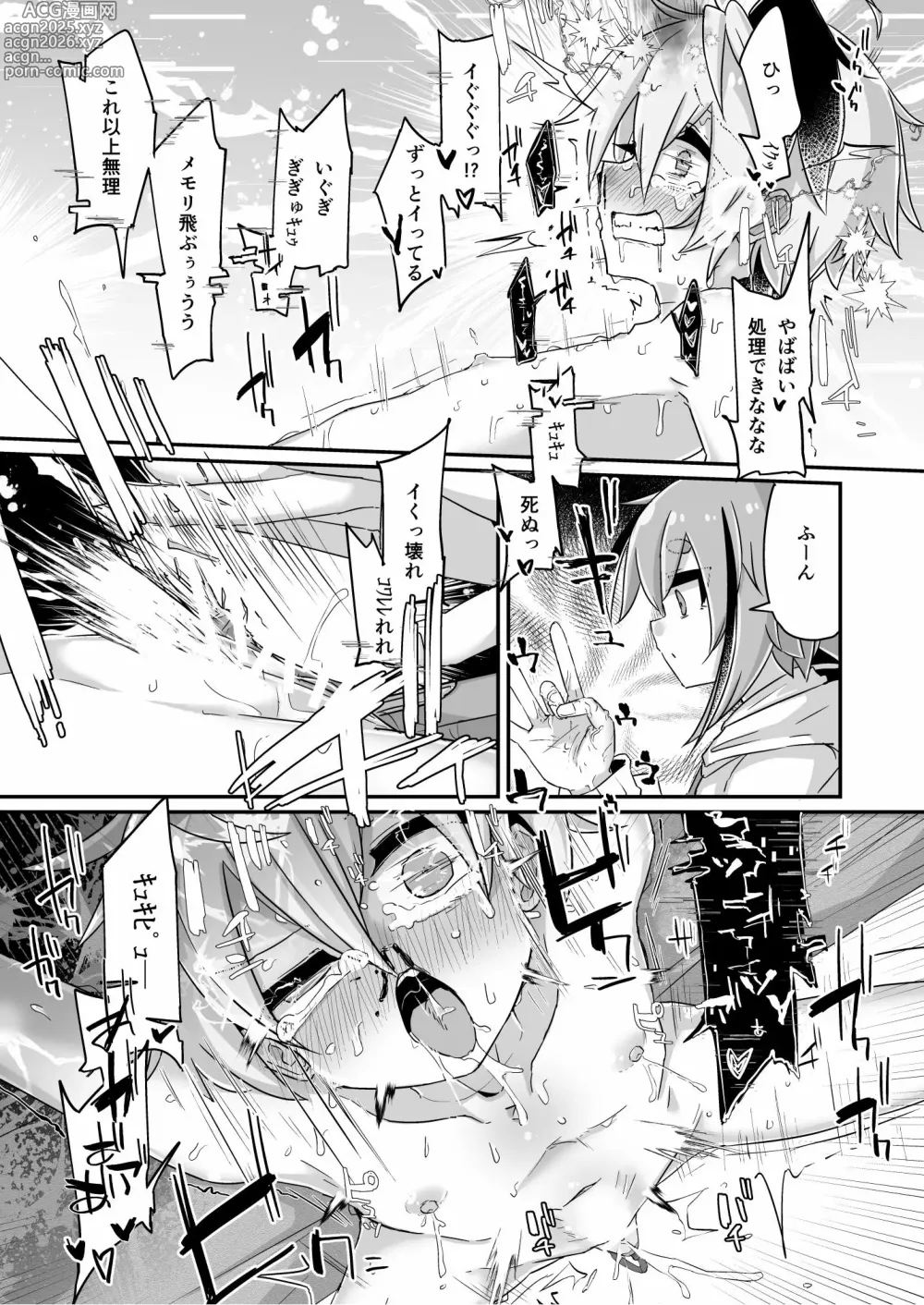 Page 27 of doujinshi Fukusei Hakai