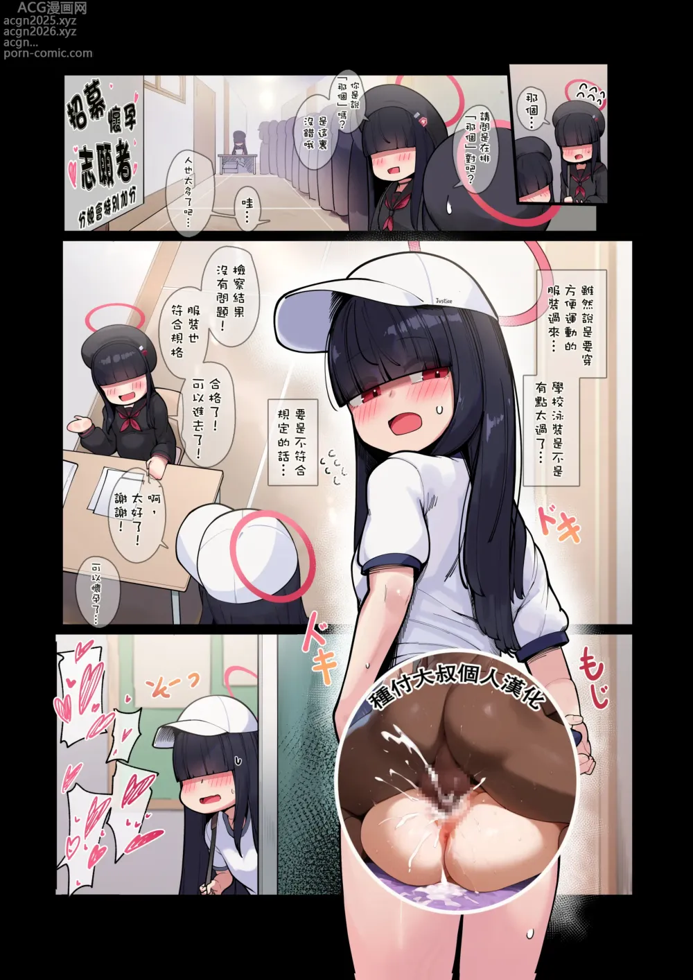 Page 1 of doujinshi Mob-chan to Ninkatsu