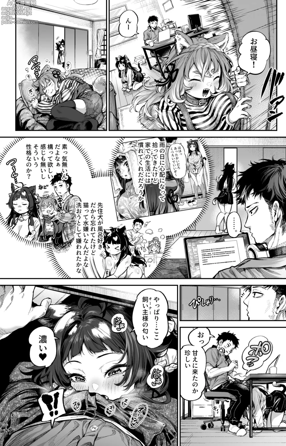 Page 2 of doujinshi Issho ja Nai to Yada