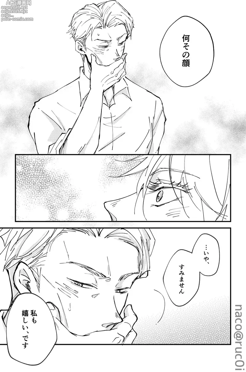 Page 20 of doujinshi Whit that wrong theres nothing