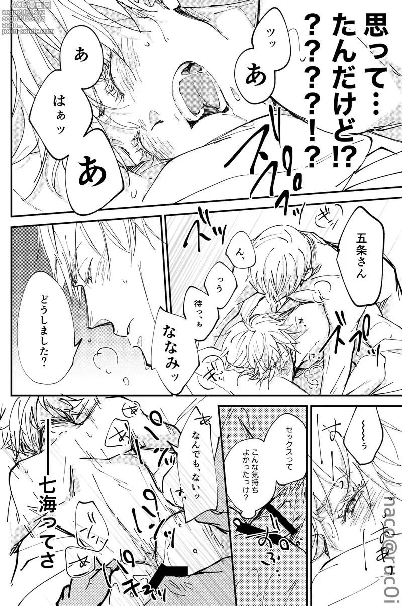 Page 5 of doujinshi Whit that wrong theres nothing