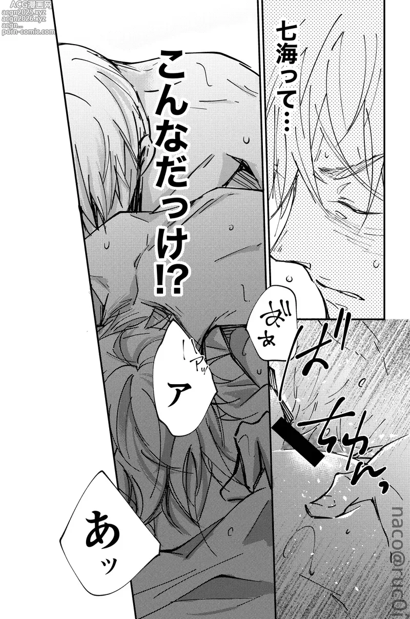 Page 6 of doujinshi Whit that wrong theres nothing