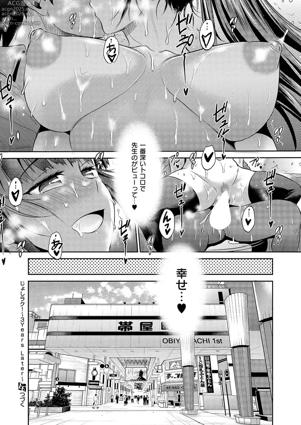 Page 101 of manga COMIC ExE 51