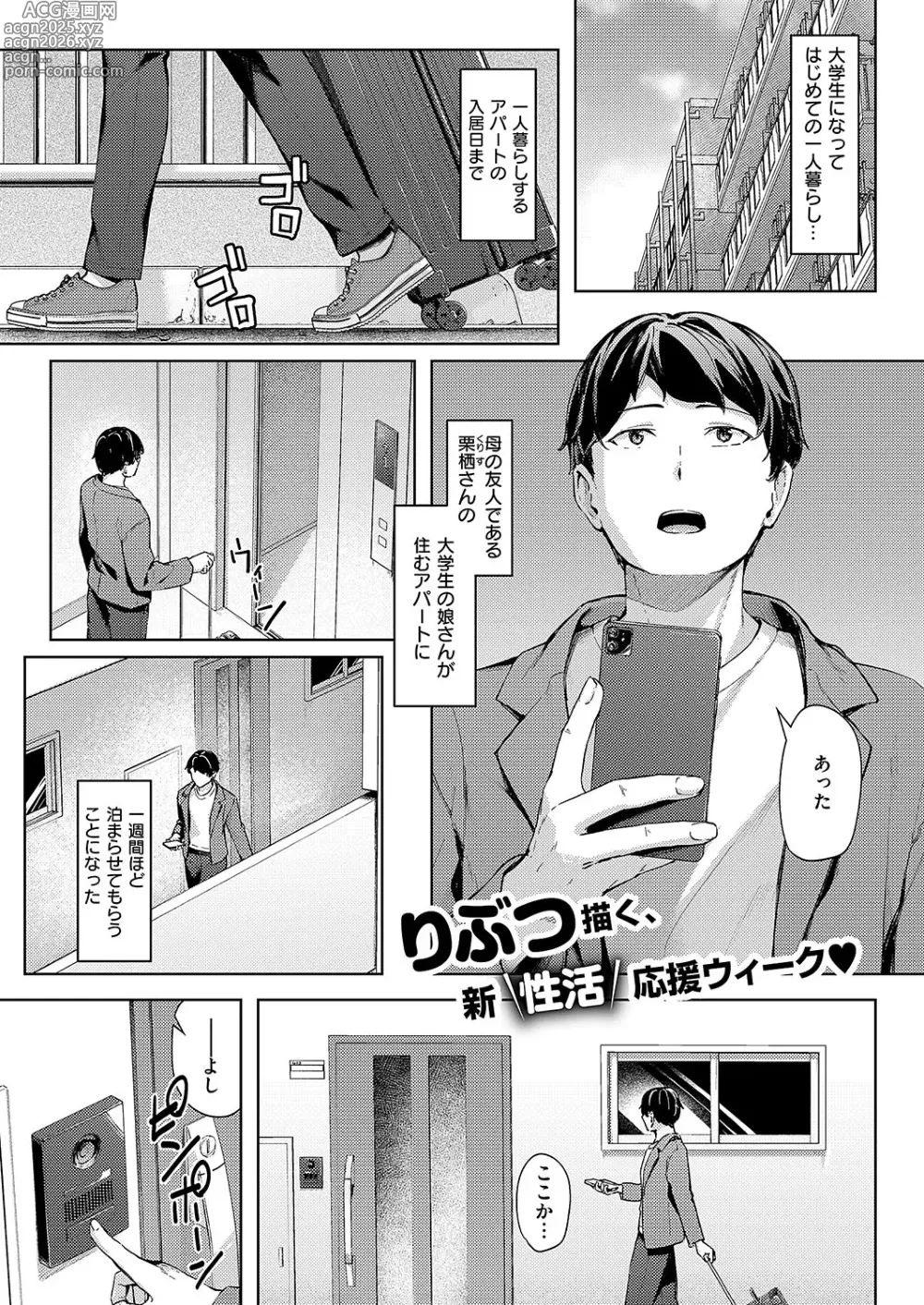 Page 246 of manga COMIC ExE 51