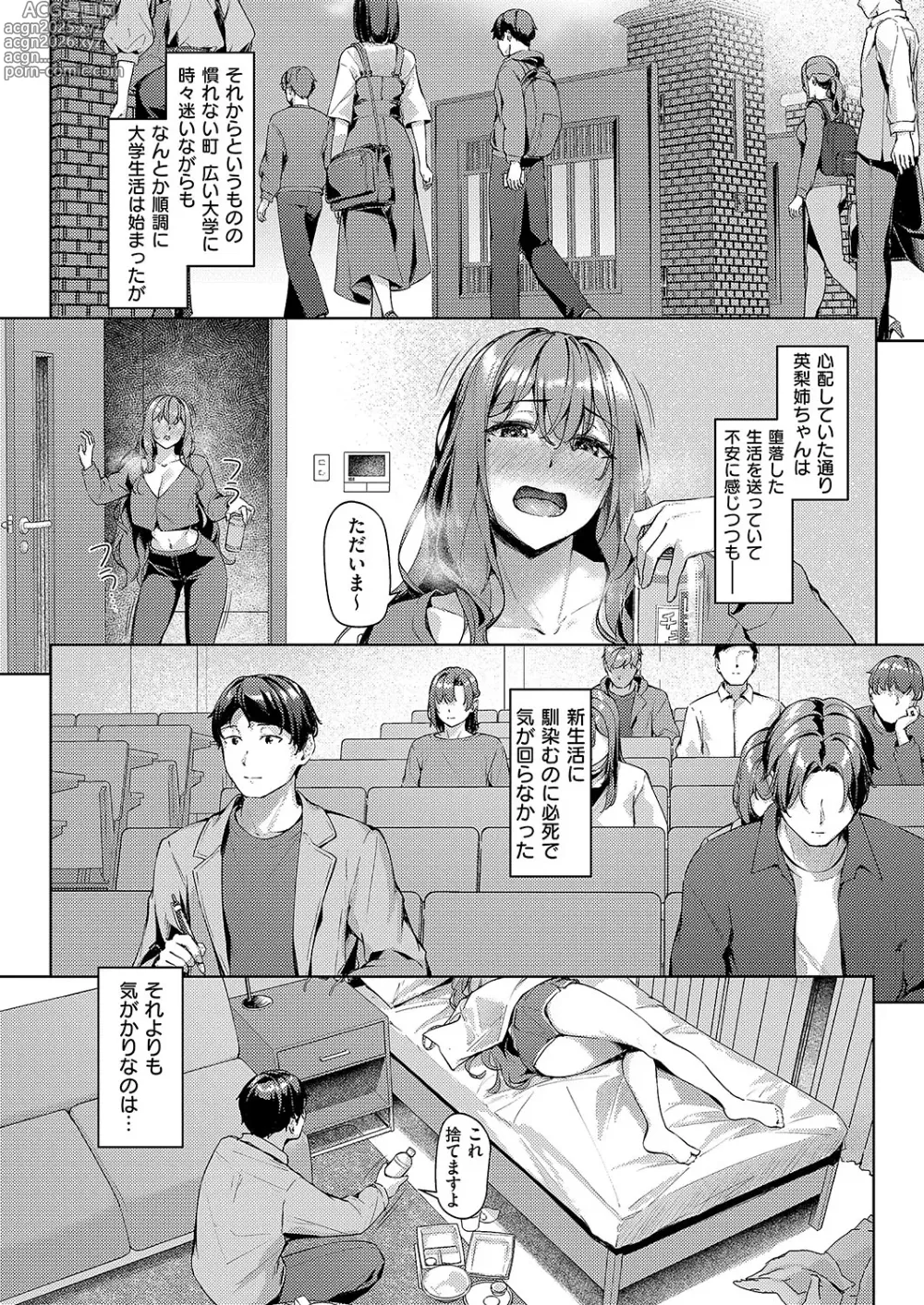 Page 250 of manga COMIC ExE 51