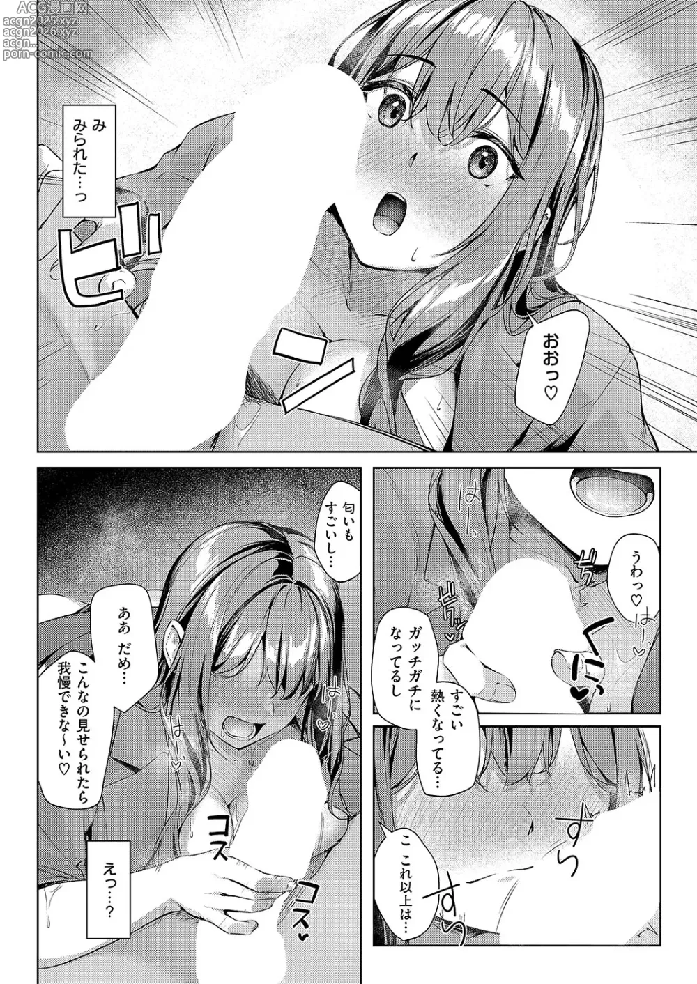 Page 257 of manga COMIC ExE 51