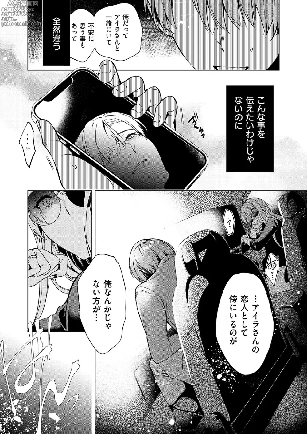 Page 42 of manga COMIC ExE 51