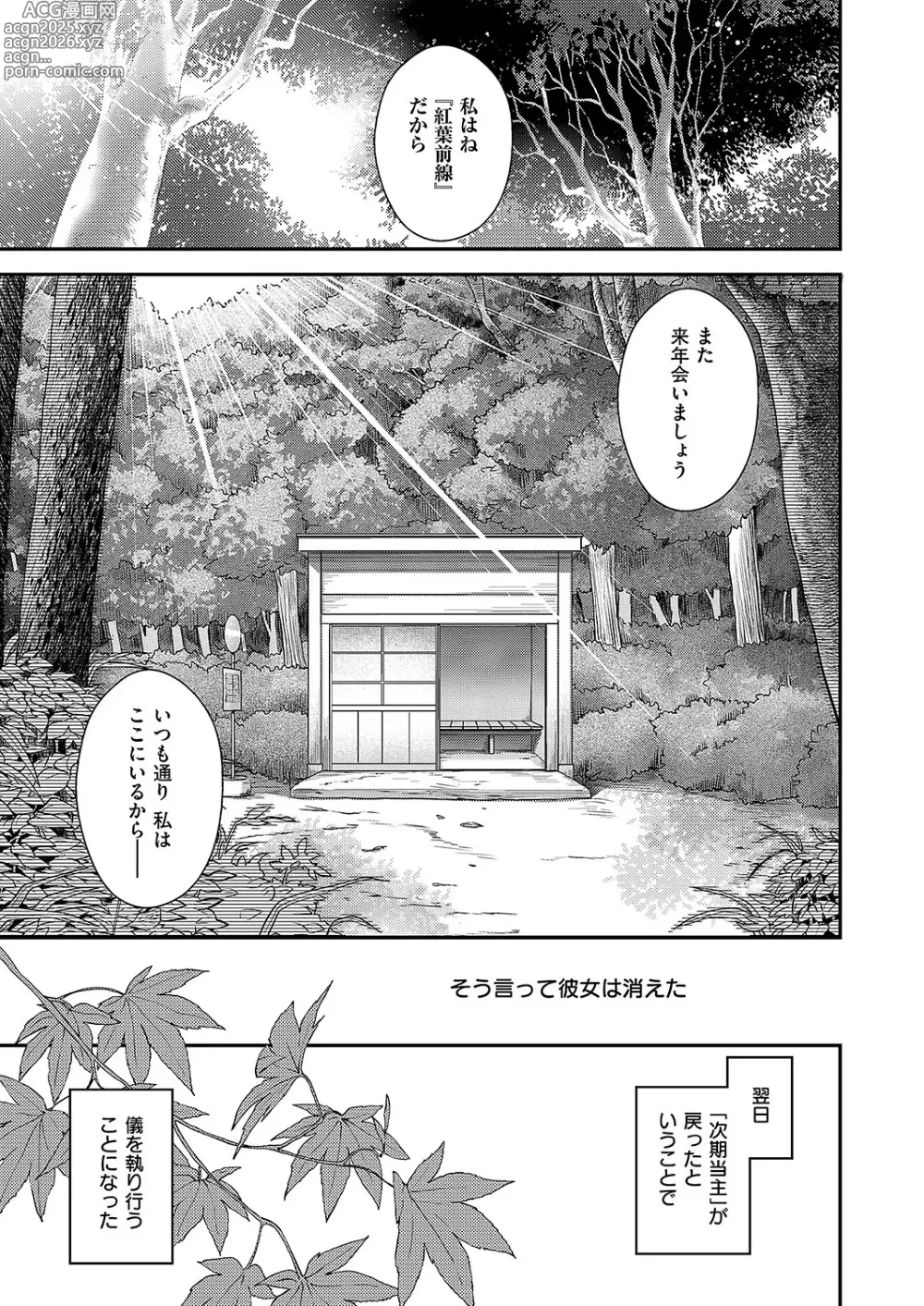 Page 610 of manga COMIC ExE 51