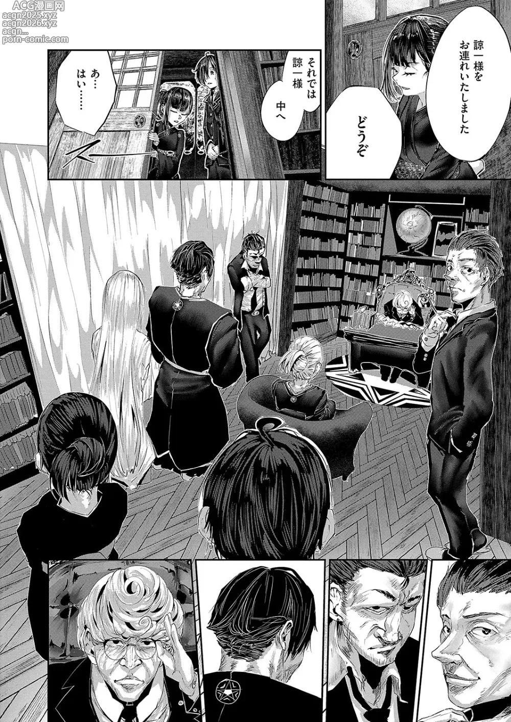 Page 721 of manga COMIC ExE 51