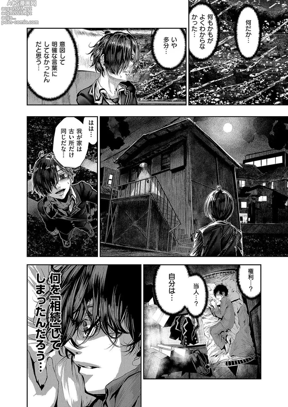 Page 725 of manga COMIC ExE 51