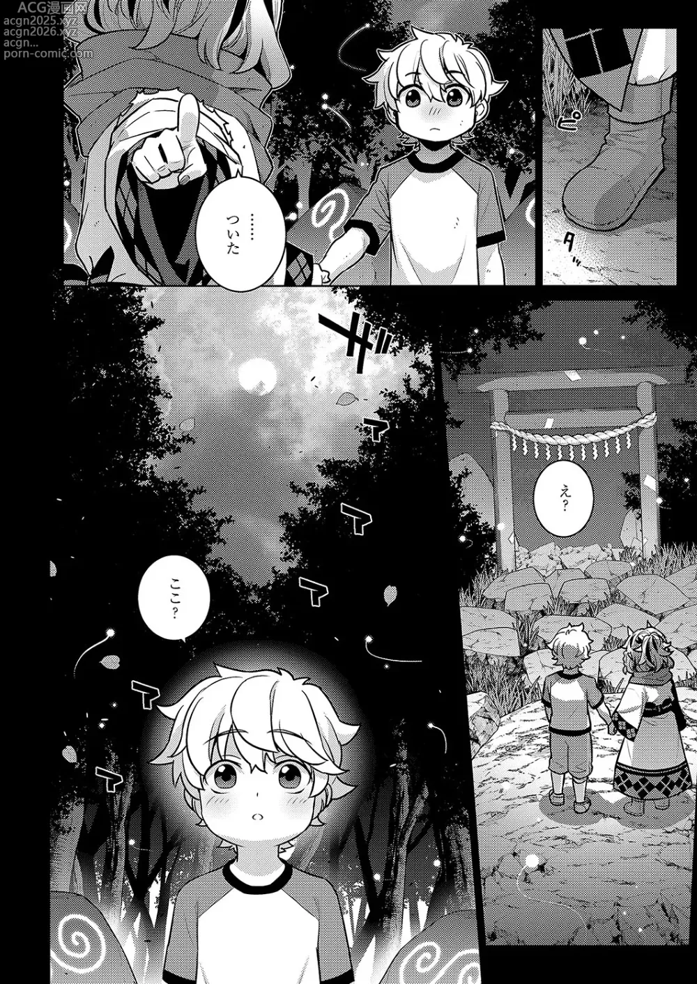 Page 731 of manga COMIC ExE 51