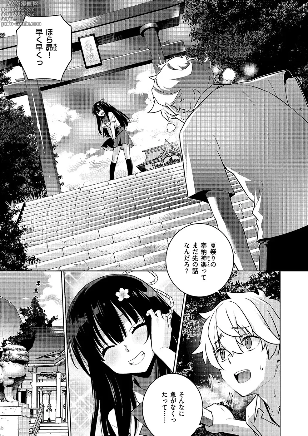 Page 734 of manga COMIC ExE 51