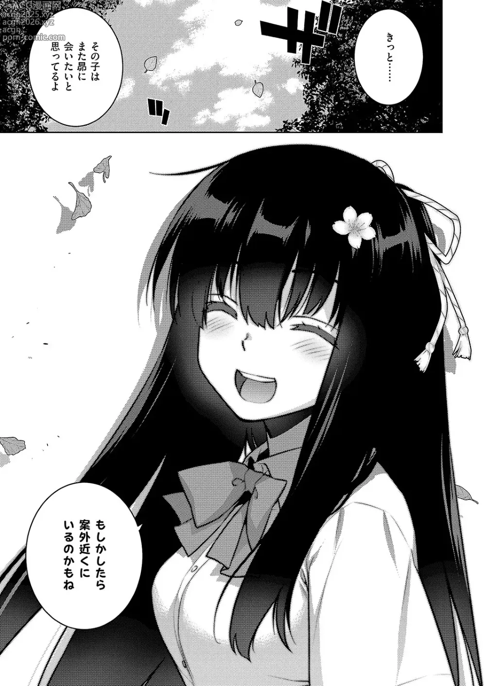 Page 740 of manga COMIC ExE 51