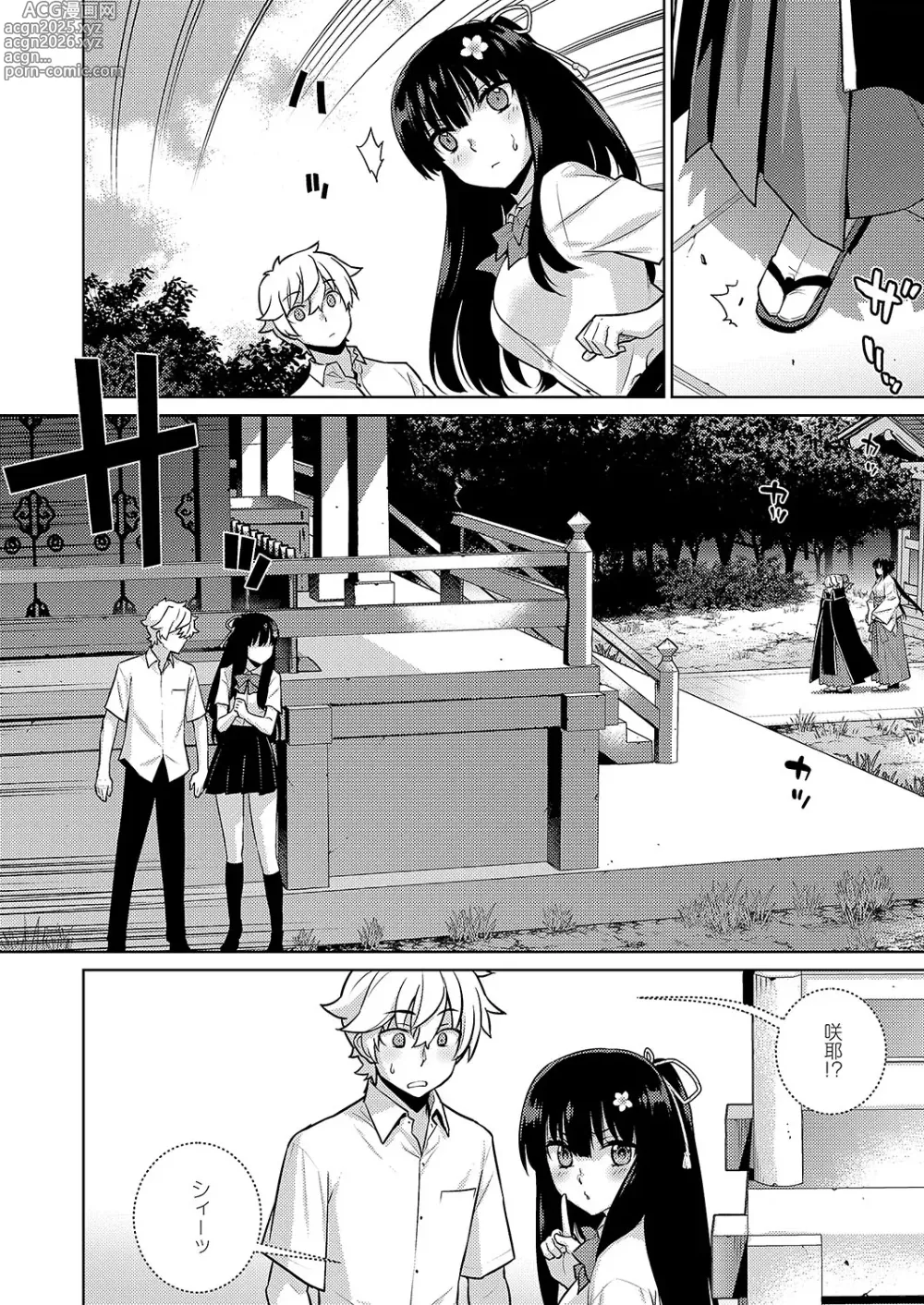 Page 741 of manga COMIC ExE 51